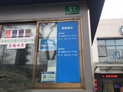 -甘泉街道社区卫生服务中心