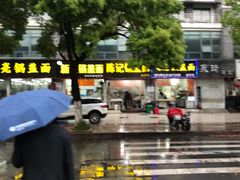 -陈记锅盖面(长江路店)