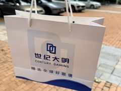 -世纪大明眼镜·林德伯格·蔡司官方授权店(武昌旗舰店)
