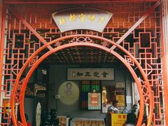 -老妈宫粽球