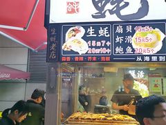 门面-蚝滑蒜(观音桥天天尚街直营店)