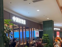 -楚山晓·楚湘菜(江夏永旺店)