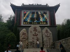 -嵩山少林文化旅游景区