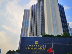 -深圳香格里拉酒店