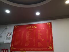 -大叔家福鼎小吃(十全街店)