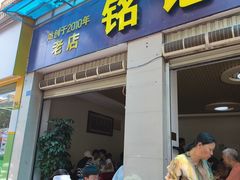 -铭记嘎洒生态鳝鱼(迎春街店)