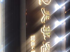 -美事客·面包·蛋糕·甜品(CBD店)