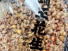 -琦王花生(中央商场店)