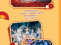 -广州长隆欢乐世界
