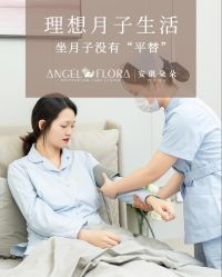 -安琪朵朵独栋花园月子中心