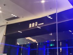 -逸馥荟(人广来福士店)