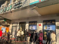 -牛街洪记小吃店(牛街店)