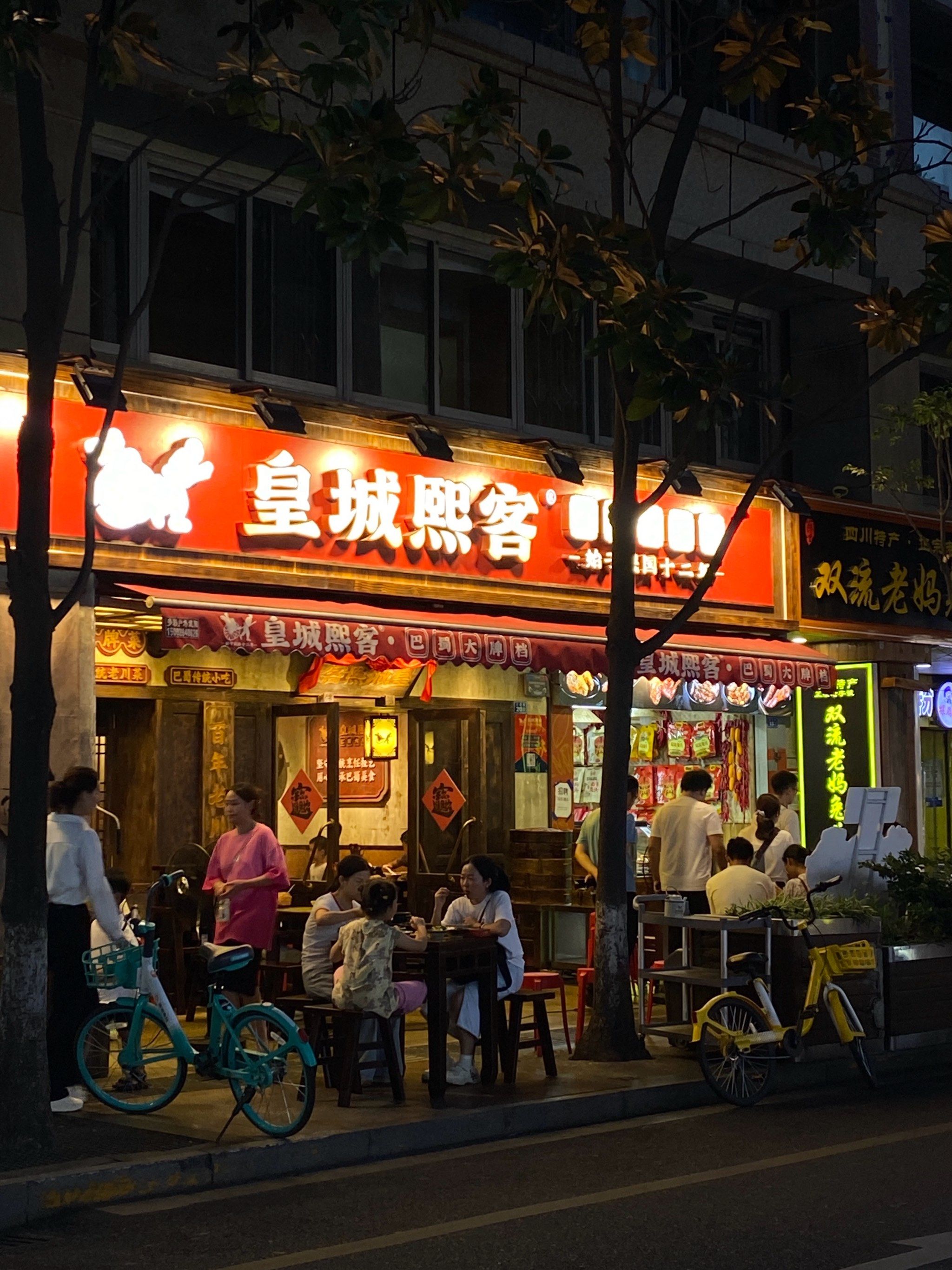 小投资2～3万加盟店小吃店(小投资2～3万加盟店智能便利店)