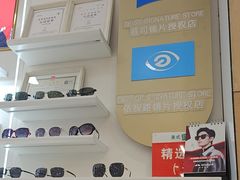 -美式眼镜·授权蔡司.依视路.尼康.豪雅.明月(南翔印象城店)