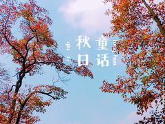 -杭州半山国家森林公园