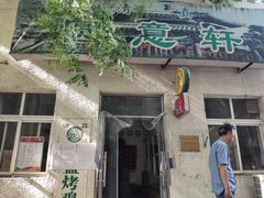 -大益烤鸡
