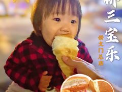 奶油牛角面包-新侨三宝乐面包店(崇文门店)
