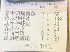 -吕氏疙瘩汤·私家菜馆(慈云寺店)