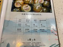 -郑辣记田螺
