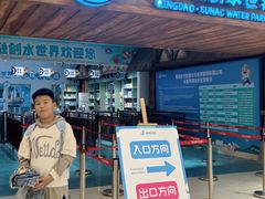 -青岛东方影都融创水世界