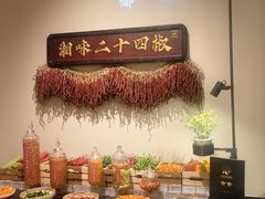 -湘上湘(正大中心总店)