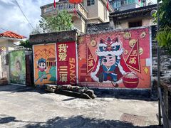 -三溪村