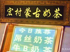 门面-传统手工面