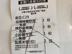 -兰湘子·湘菜小炒(长安万科广场店)