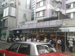 -添好运点心专门店(北角店)