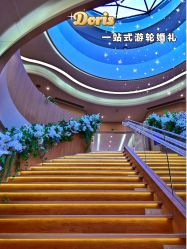 -Doris一站式游轮婚礼船东直营店(外滩店)
