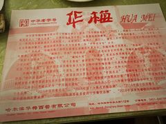 -华梅西餐厅(哈尔滨中央大街店)