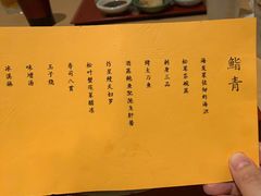 -鮨青(恒基名人购物中心店)