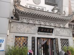 -徽镇小厨·经典徽菜(十里河店)