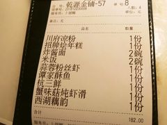 账单-谭家弄堂(亚欧商厦店)