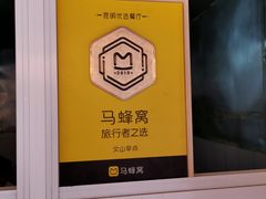 -文山荷鲜居(翠湖店)