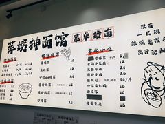 -萍姨抻面馆·鸡架冒菜(清湖店)
