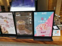 -唐沫茶兮(仓山万达金街店)