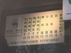 菜单-吉利利·烤包子(双井店)
