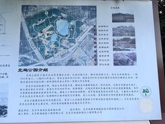 -北坞公园