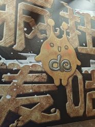 -疯狂的麦咭(长沙店)