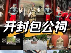 -开封包公祠