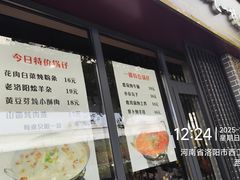 -开封第一楼(洛阳分店)