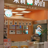 我宣布把深圳这家新奶茶店好喝打在公屏上！