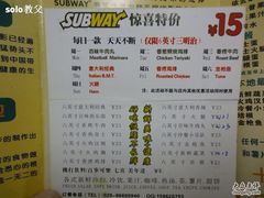 每日特价-赛百味SUBWAY(高新店)