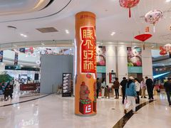 -百联川沙购物中心