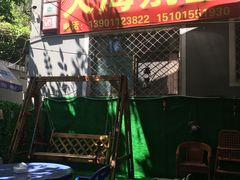 -大海别墅民宿农家院(十渡店)