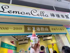 -柠檬车露(卖草地店)