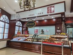 -老鼎丰(靖宇街总店)