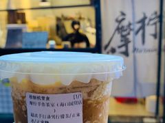-摩柠手作茶室(国贸店)