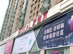 -麦凯乐(开发区店)